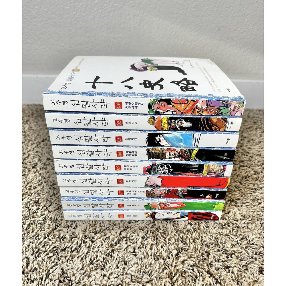 Shipalsaryak Vol 1-9 Comic Series Eighteen Histories in Brief By Ko Woo-young